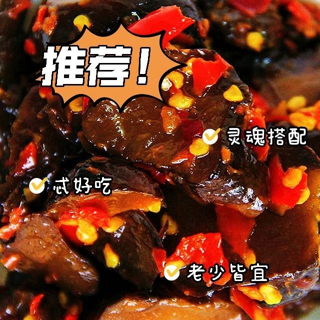 脆爽洋姜年货湖南特产剁椒黑洋姜酸辣咸菜香辣鬼子洋姜下饭菜瓶装