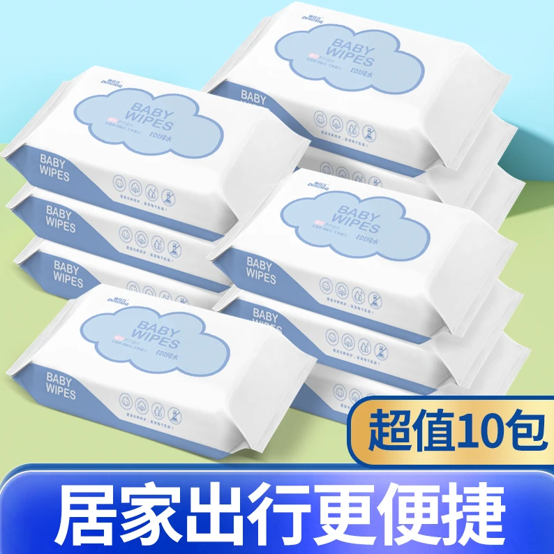 迪芬奇婴幼儿手口湿巾棉柔加大加厚卫生便携装20抽10包
