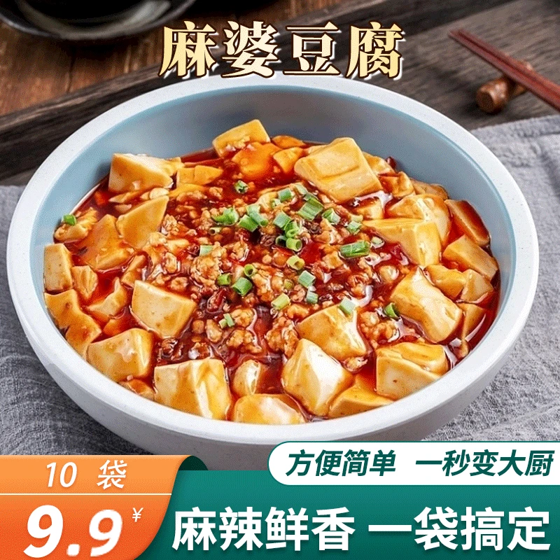 麻婆豆腐调味料地道川味秘制麻辣酱增香提鲜
