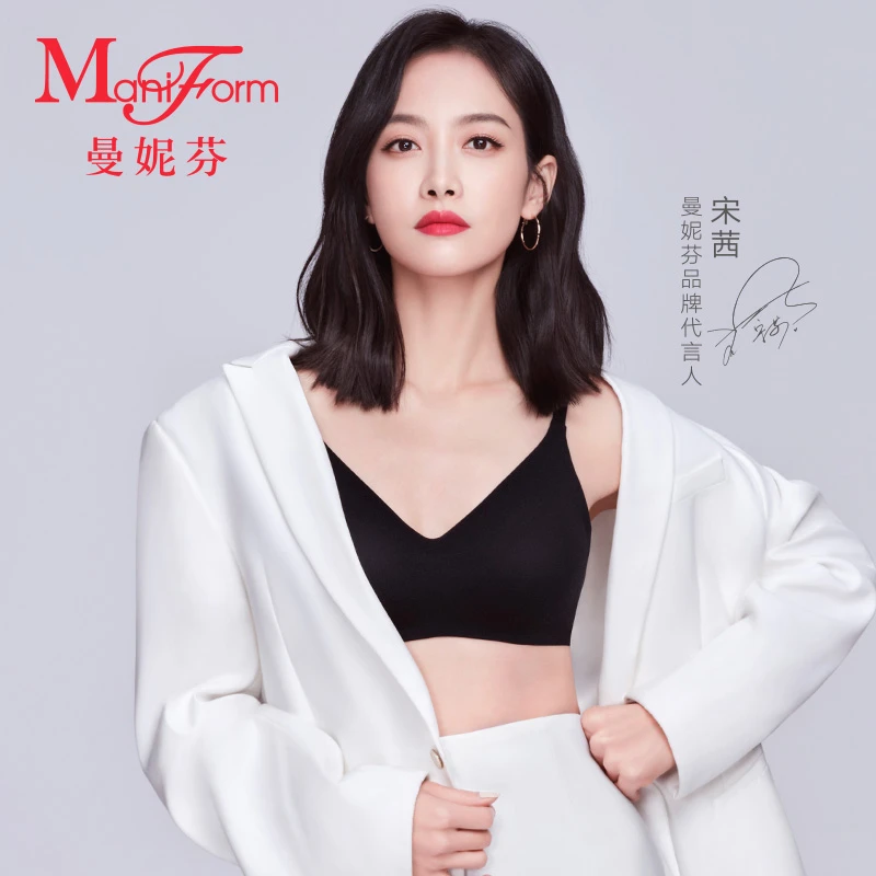 曼妮芬【抗地心引力】裸感无痕软支撑小胸透气舒适背心文胸20812155