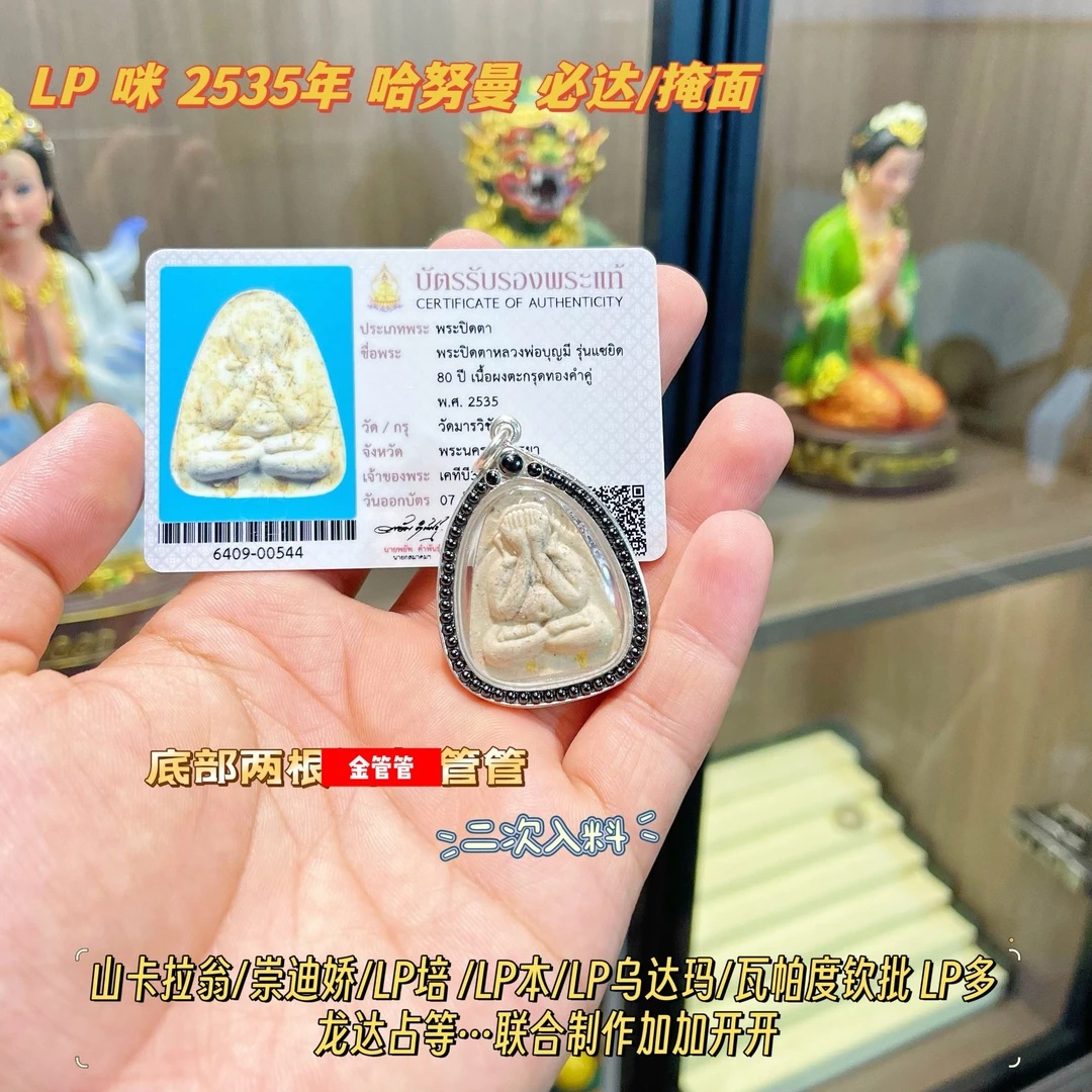 泰国佛牌吊坠 龙婆咪2535掩面必达哈努曼吊坠萨马空鉴定卡顺丰