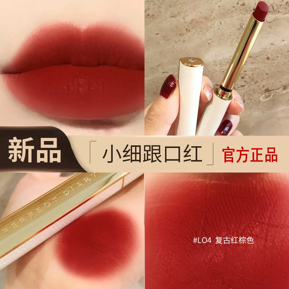 完美日记小细跟口红L02豆沙色银翼原石L04哑光丝绒显白学生党防水