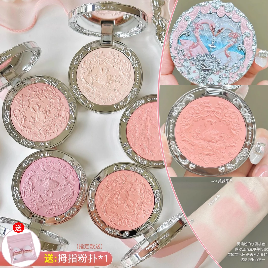 花知晓天鹅芭蕾绒雾浮雕腮红5g膨胀哑光定妆细腻自然纯欲散粉显白