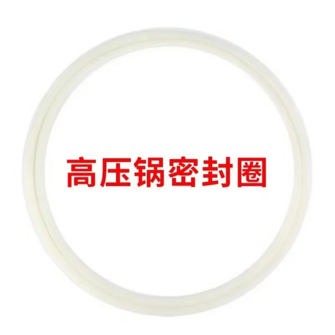 ROYAL KING/皇冠7升高压锅密封圈专用（22cm）