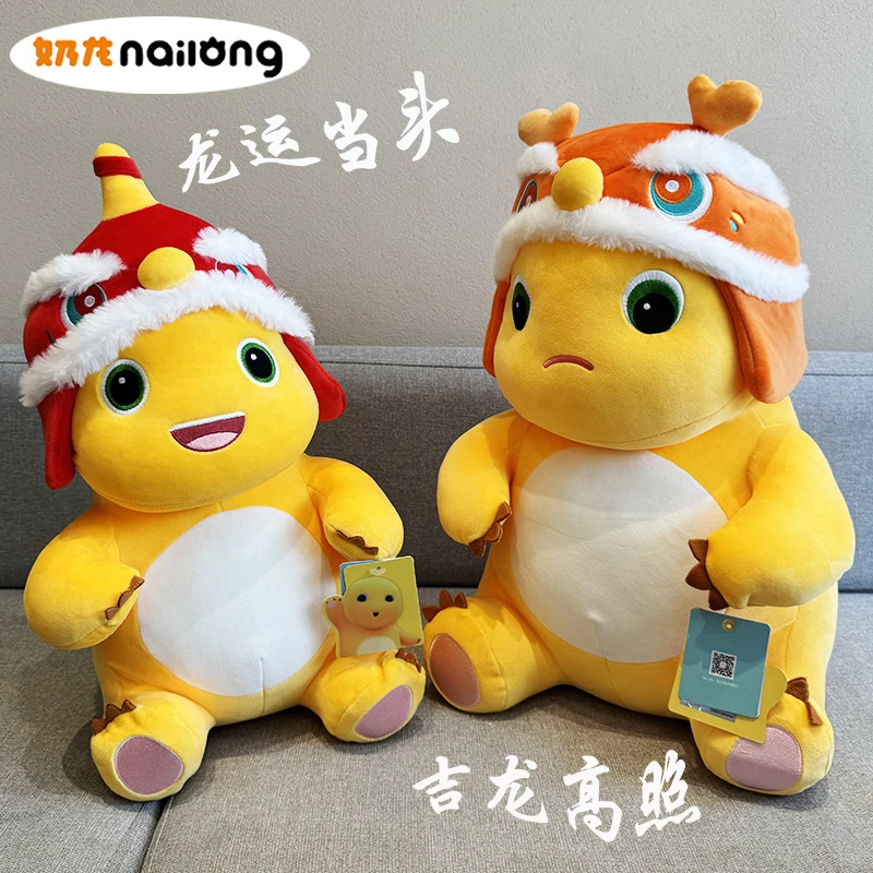 【正版奶龙】新款龙年吉祥物生肖奶龙公仔玩偶布娃娃摆件毛绒玩具