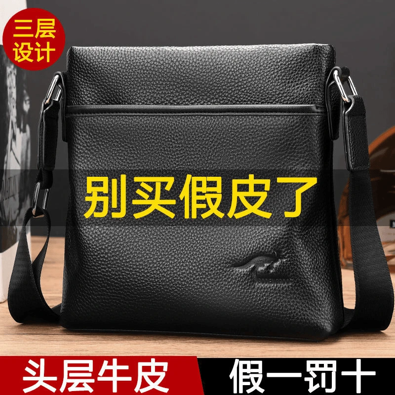 头层牛皮男士公文包真皮男包单肩包商务休闲斜挎包背包简约男跨包