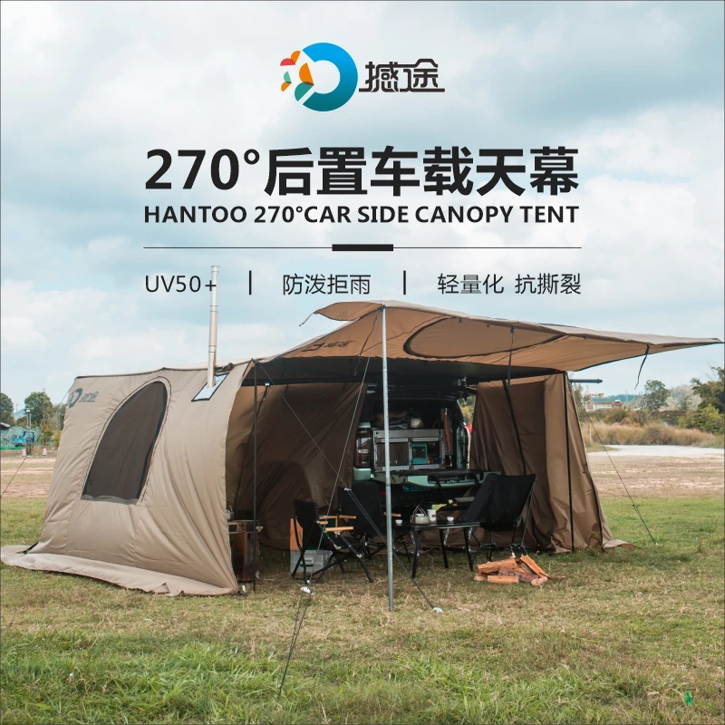 撼途270度后置车边帐