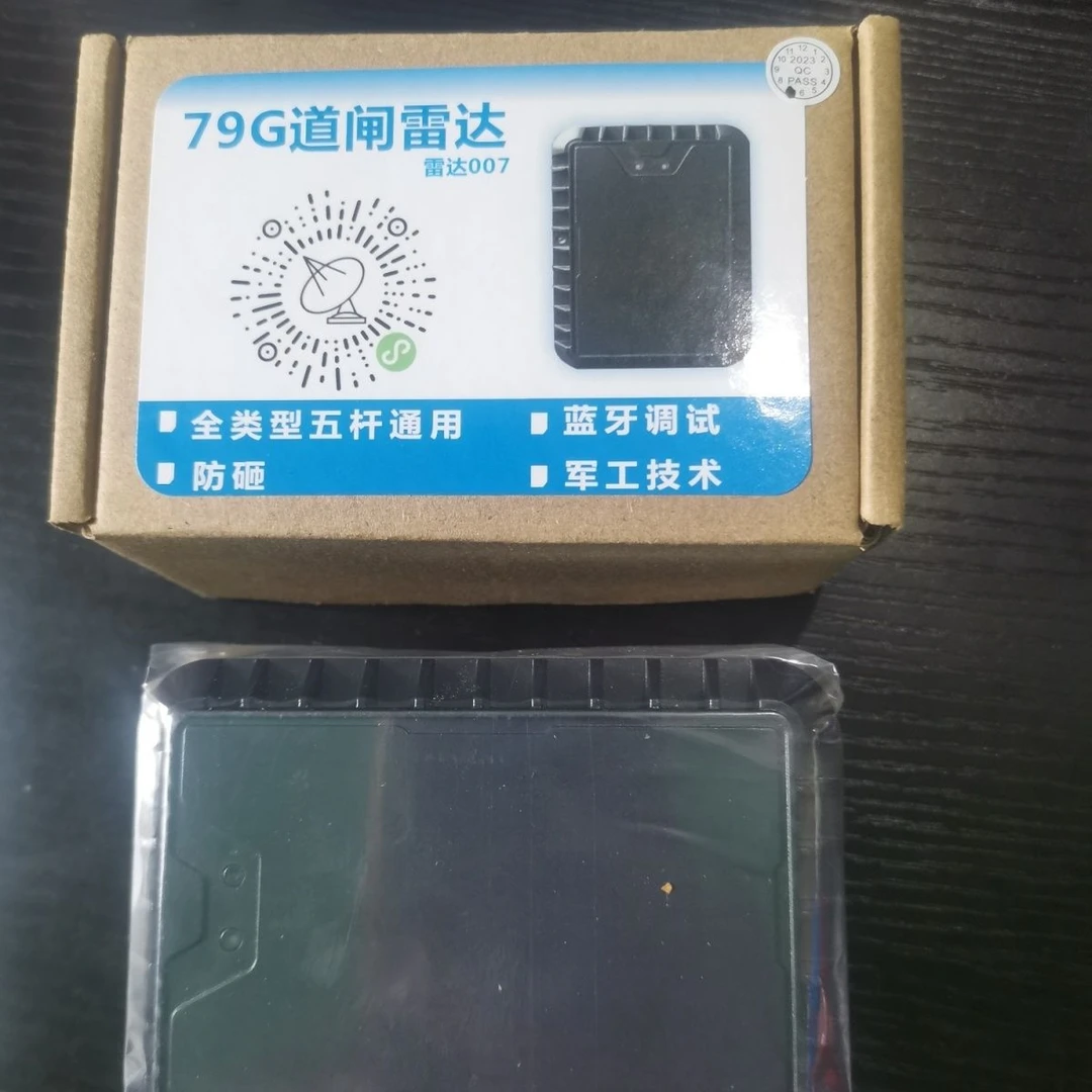 人人秤道闸雷达 五杆(直杆曲臂栅栏广告空降闸)道闸雷达