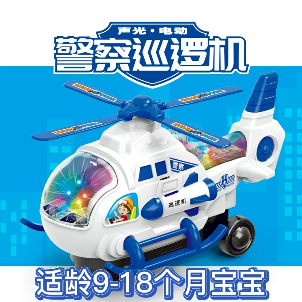 声光婴儿童玩具电动直升机全新炫彩逼真音效抗摔灯光音乐电动行走