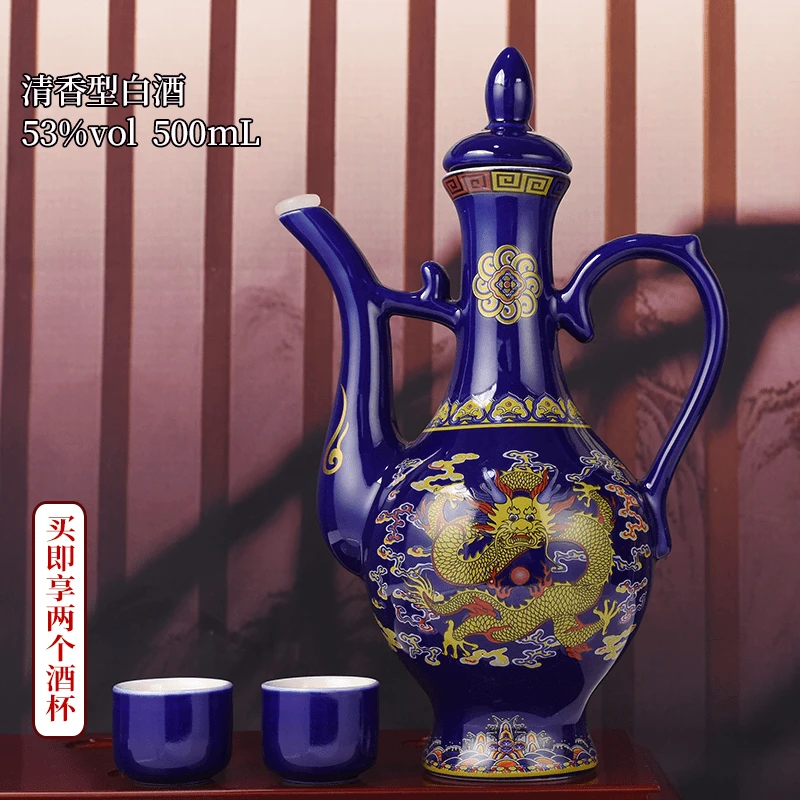 兴盛长杏花村纯粮酒吉祥壶陶瓷酒蓝龙酒清香白酒赠礼53度53度