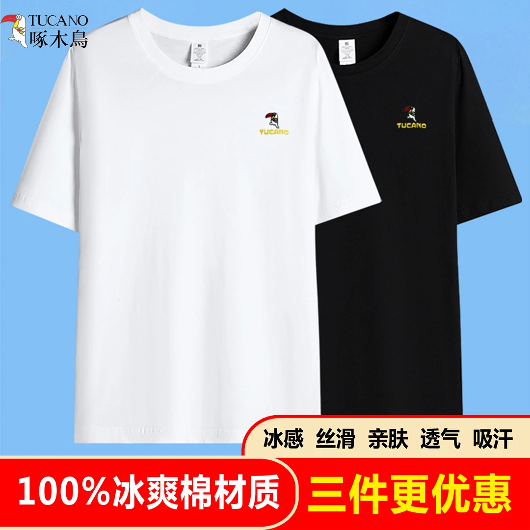TUCANO/啄木鳥官方100%冰爽棉T恤透气亲肤吸汗冰感丝滑圆领半袖BF
