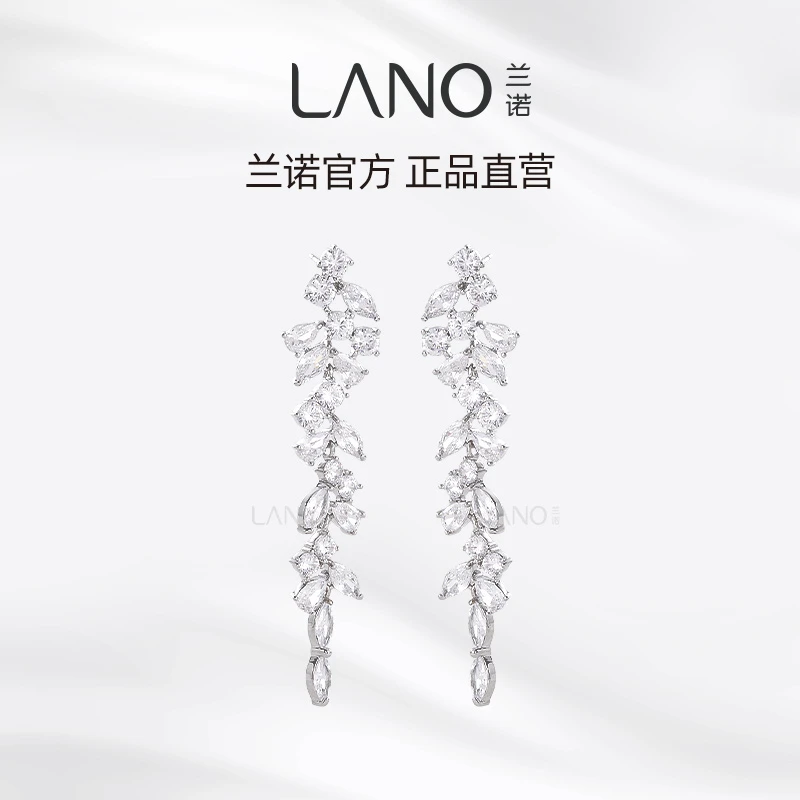 兰诺 铜合金合成锆石耳饰 长款树叶流苏耳钉轻奢小众高级感耳饰