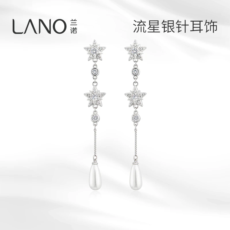 兰诺 925银针耳饰 星星流苏耳饰小众轻奢气质精致耳钉