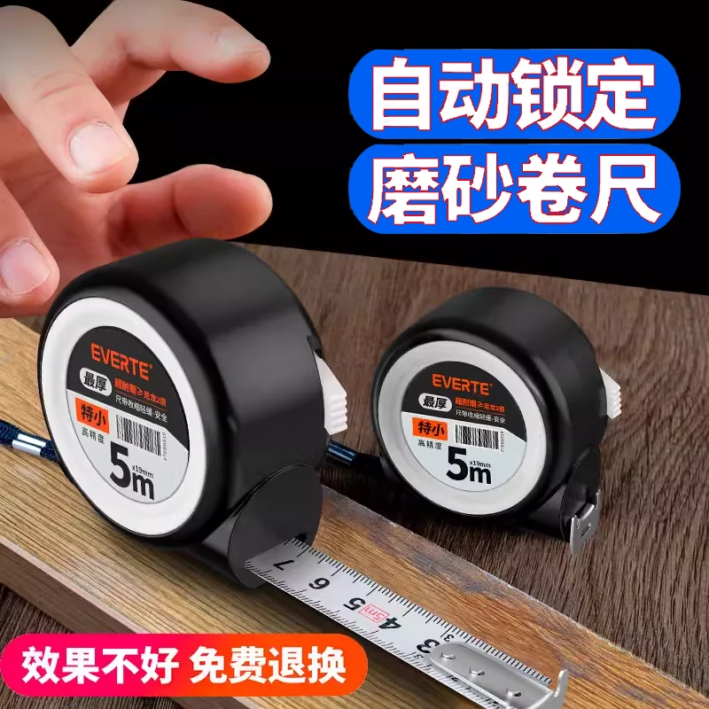 自锁加厚卷尺5米加厚3米圈尺10米尺子防摔耐磨钢卷尺家用自锁盒尺