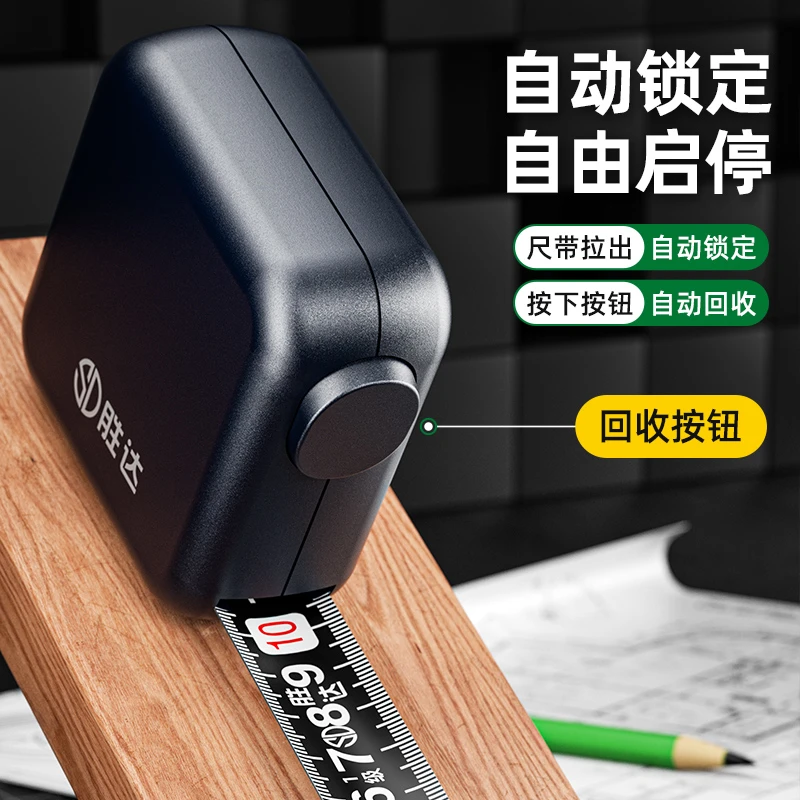 胜达设计师自锁卷尺迷你盒尺防摔耐磨3米高精度专用家用防锈