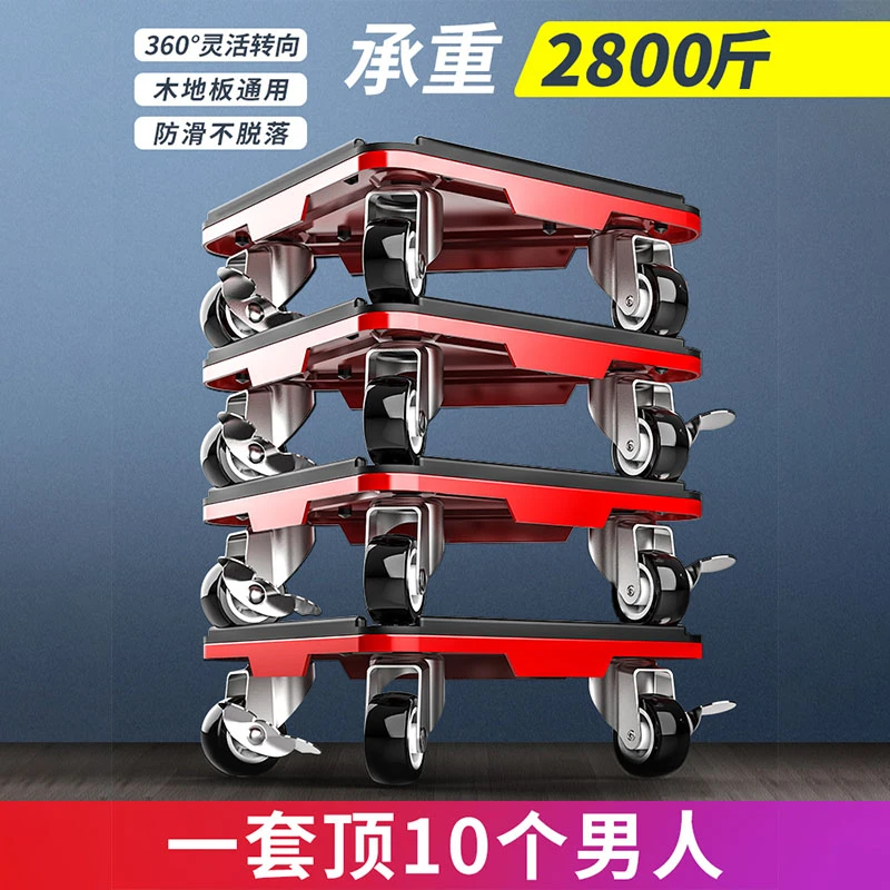 搬重物搬家神器万向轮家具移动滑轮底座大件搬运挪床洗衣机移位器