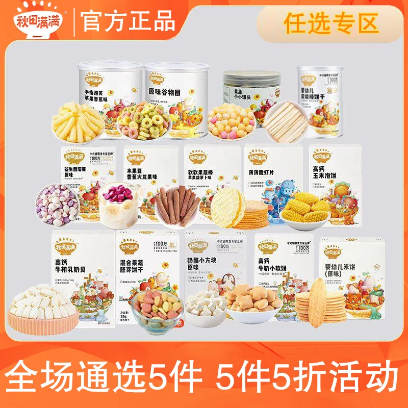 【秋田满满】全品  米面油酱油猪肝粉肉酥咖喱调味粉高钙面条粒粒面