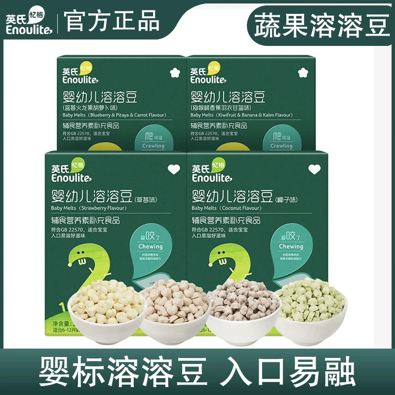 英/氏溶溶豆水果溶豆水果蔬菜零食  SC
