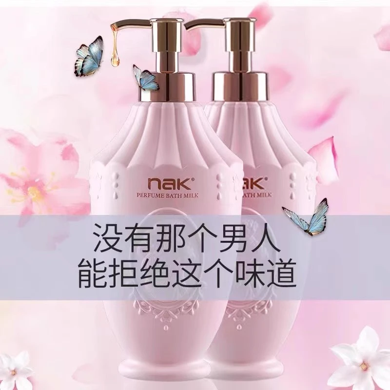 法国兰黛箢香水身体乳滋润保湿补水香体持久留香味全身润肤露大牌