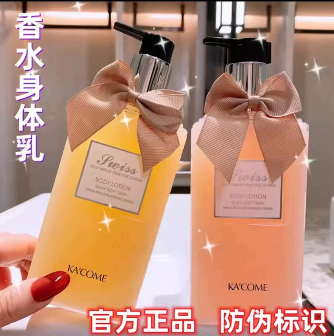 法国大牌香水身体乳保湿补水留香全身干燥脱皮止痒润肤露学生女
