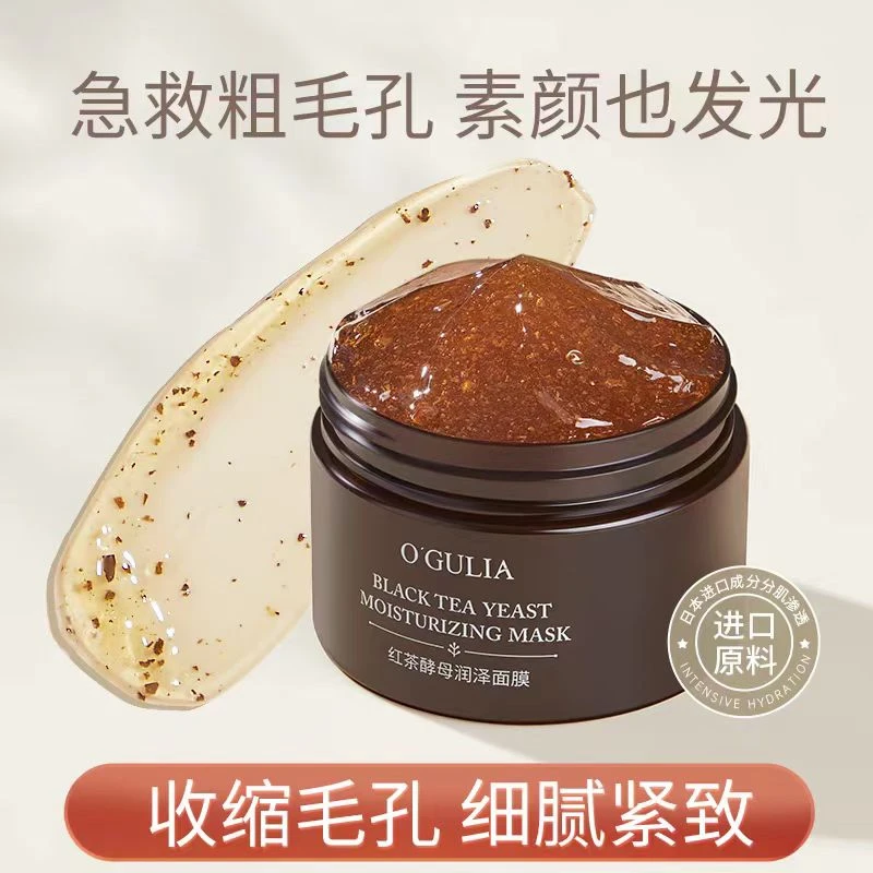法国大牌睡眠面膜舒缓提拉紧致抗衰涂抹冻膜润泽保湿修护免洗