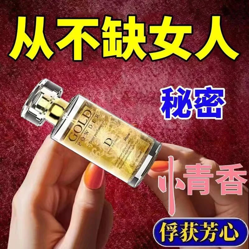 升级【不许/乱用】魅力香水让你念念不忘香水淡香留香持久72小时