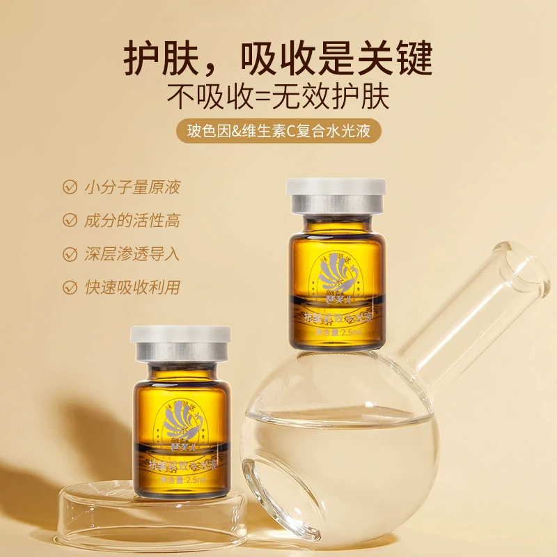 填充水光玻色因饱满抗皱莹亮肌肤（1盒）