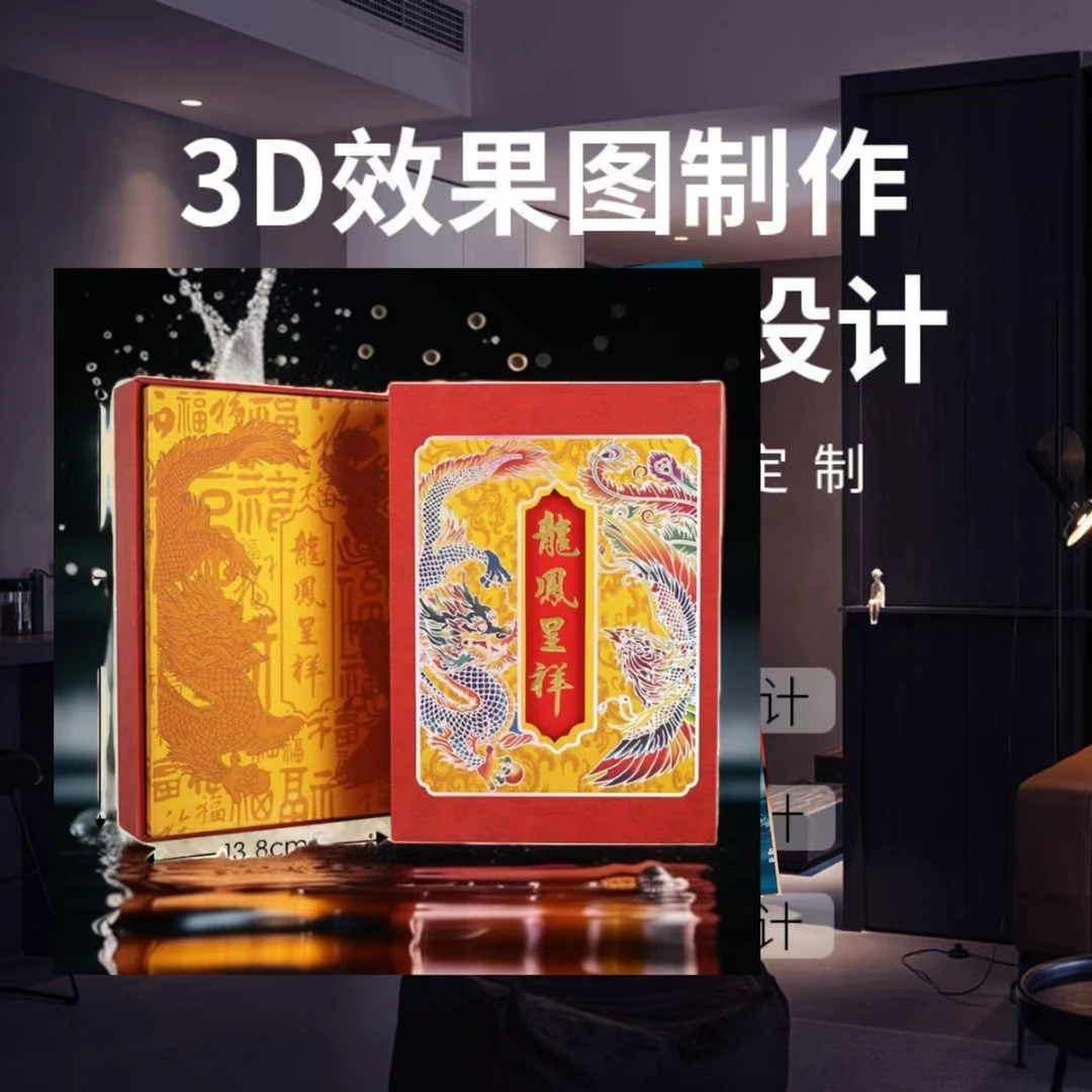 巃渢呈祥 主图高端包装礼品设计