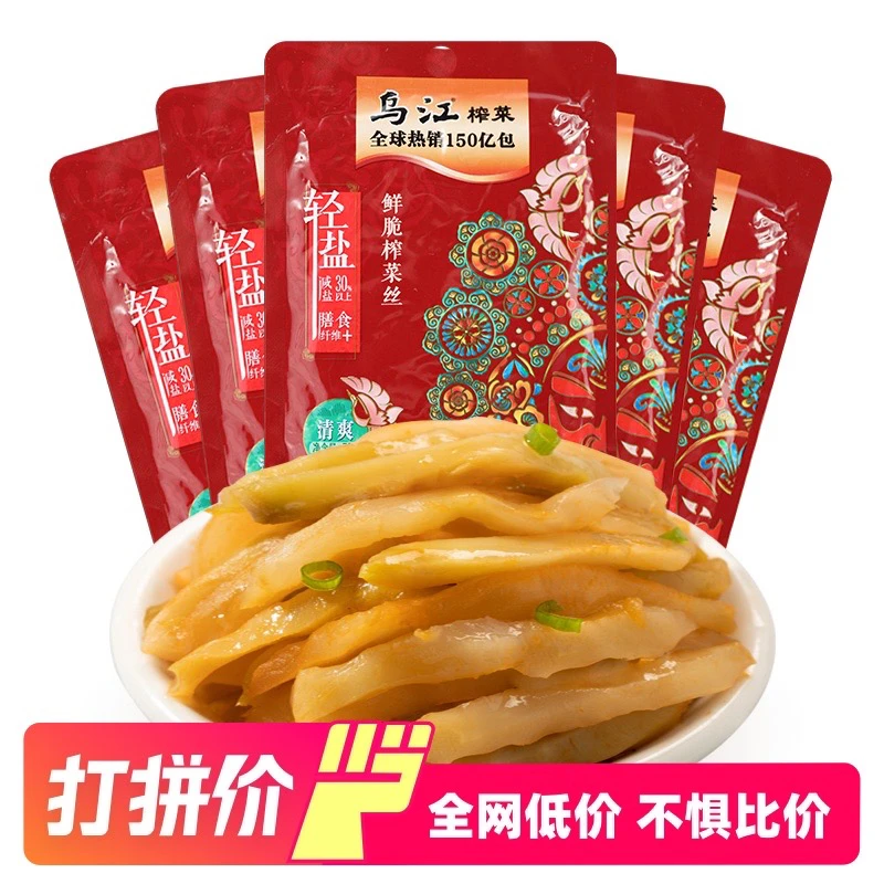 乌江香脆榨菜丝独立小包装70g学生早餐下饭菜鲜脆减盐轻食爽口