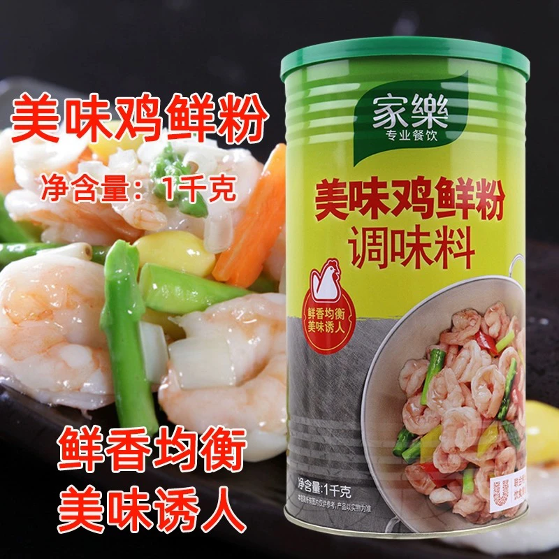 Knorr/家乐美味鸡鲜粉调味料1kg家用厨房煲汤炒菜提鲜经典烹饪