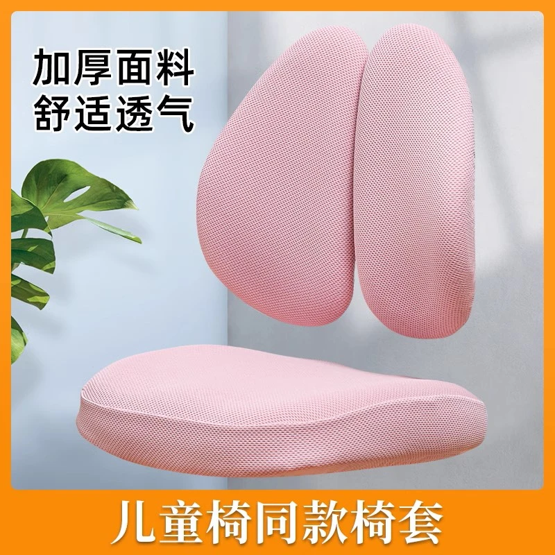 用于补差【原装椅套】印花防滑卡通幼儿园小孩家用透气可爱创意