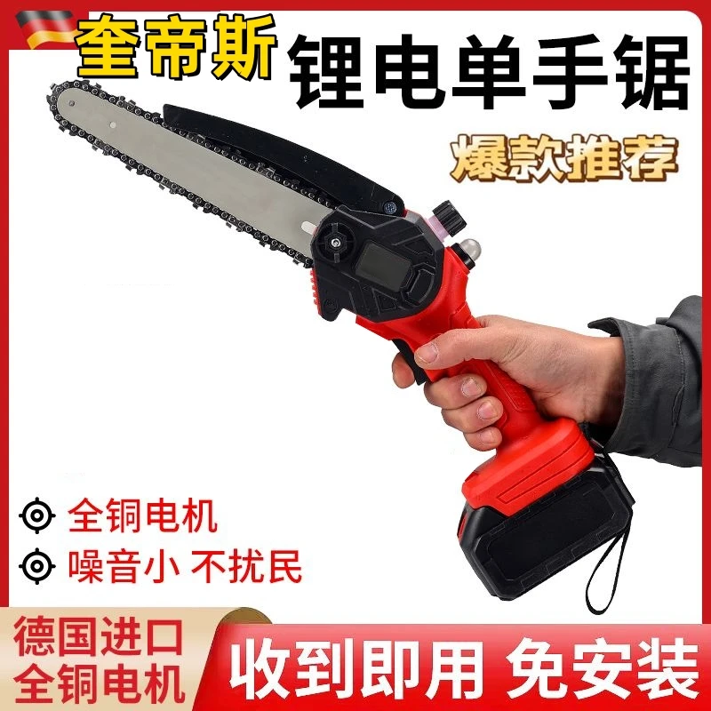 【厂家直销】奎帝斯进口品质德国锂电电锯充电手提单手锯树户外小型