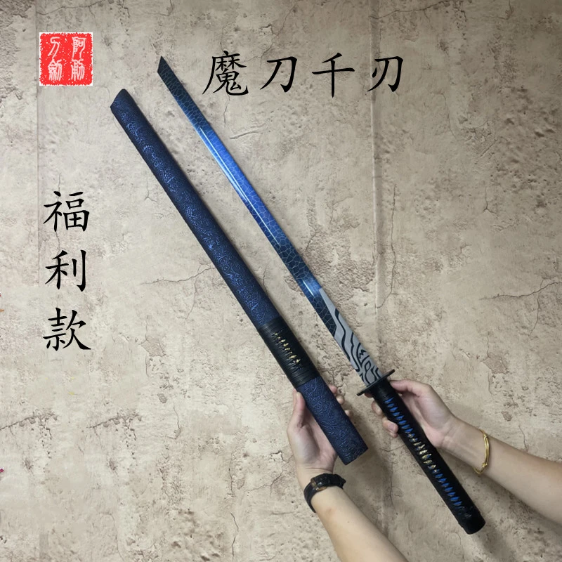 魔刀千刃 一体高锰钢手工锻打 龙泉市阿勇刀剑冷兵器未开刃刀具的