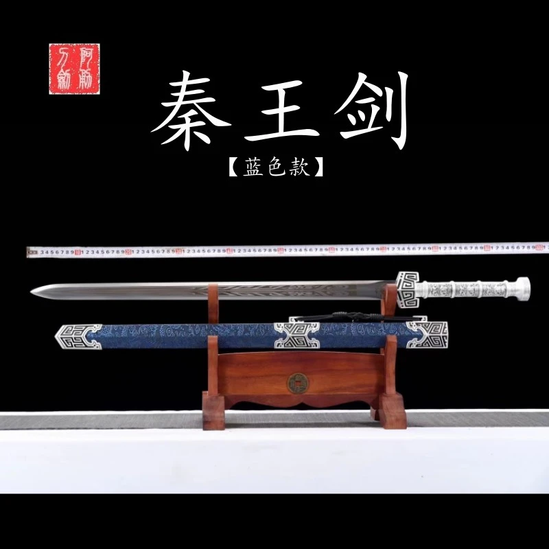 秦皇剑 一体高锰钢手工锻打 龙泉市阿勇刀剑冷兵器未开刃刀具宝剑