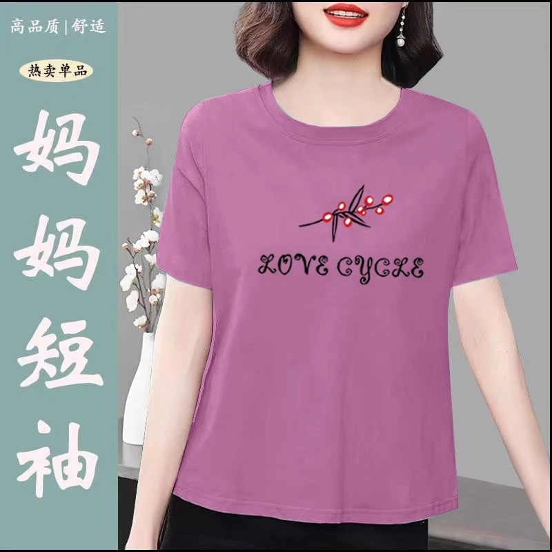 纯棉短袖t恤女新款洋气时尚大码女装体恤韩版高档舒适宽松上衣服