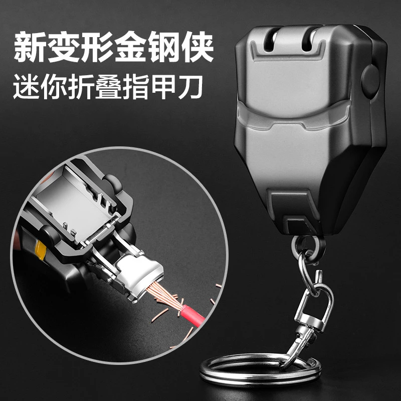 钢铁侠科技感迷你小型折叠指甲刀德国便携轻薄创意指甲剪公司礼品
