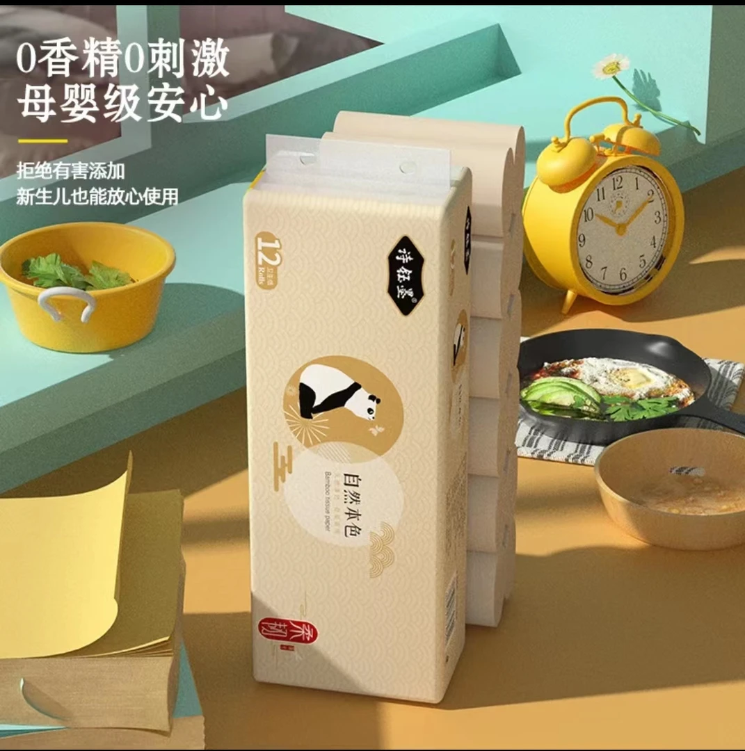 【厂家补贴】2.99到手一堤12券卫生纸