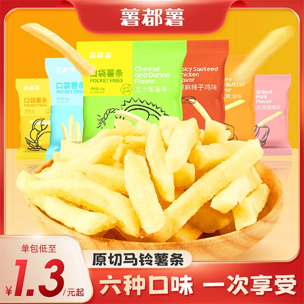 浓郁好吃口感健康油炸口袋发货20袋原味鲜香酥脆麻辣经典低温炭烧