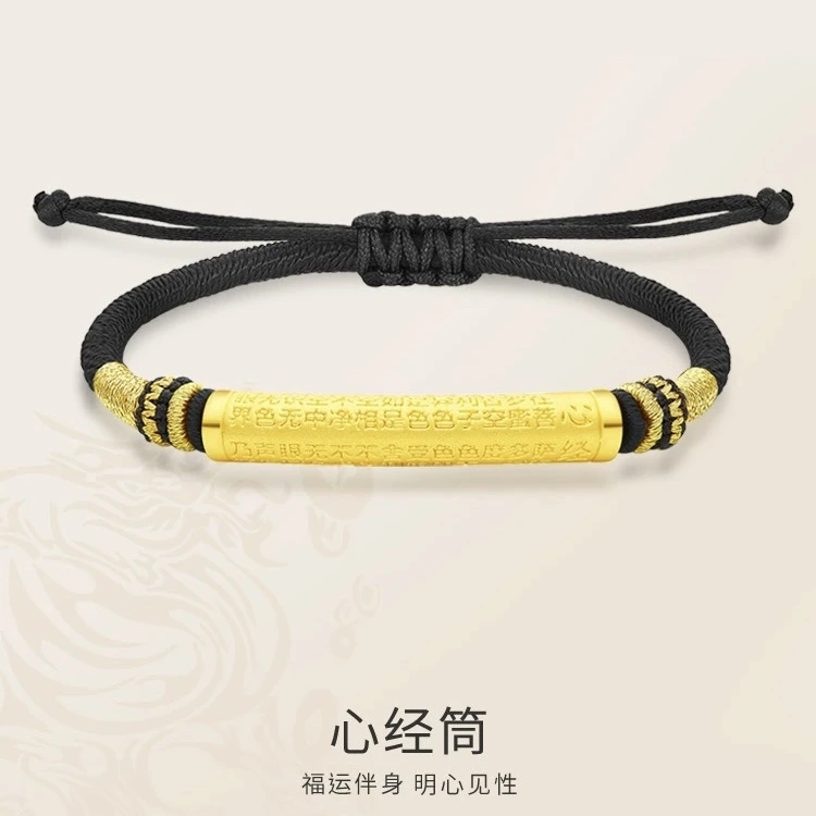 喜色臻爱足金心经弯管般若心经送男友礼物黄金弯管手链男友吊坠