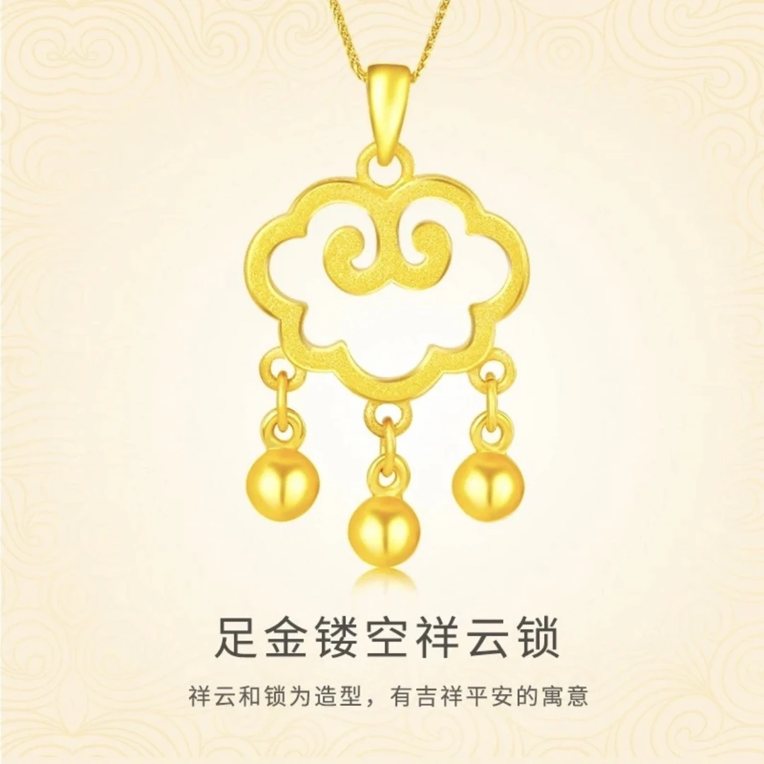 喜色臻爱足金硬金铃铛宝宝平安锁吊坠项链如意挂坠纯金祥云锁包