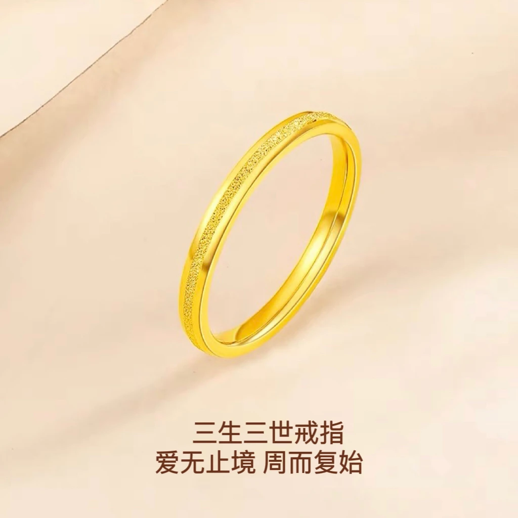 喜色臻爱黄金戒指三生三世戒指足金戒指情人节七夕礼物戒指送女友