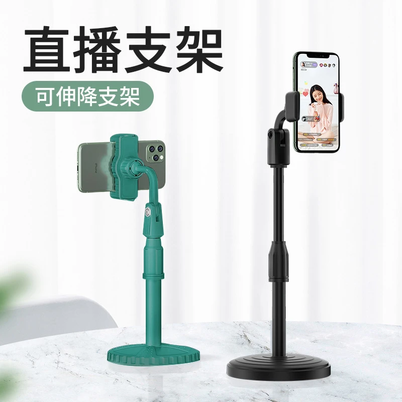 【新疆包邮】手机支架桌面懒人抖音直播支架伸缩创意落地俯拍圆盘