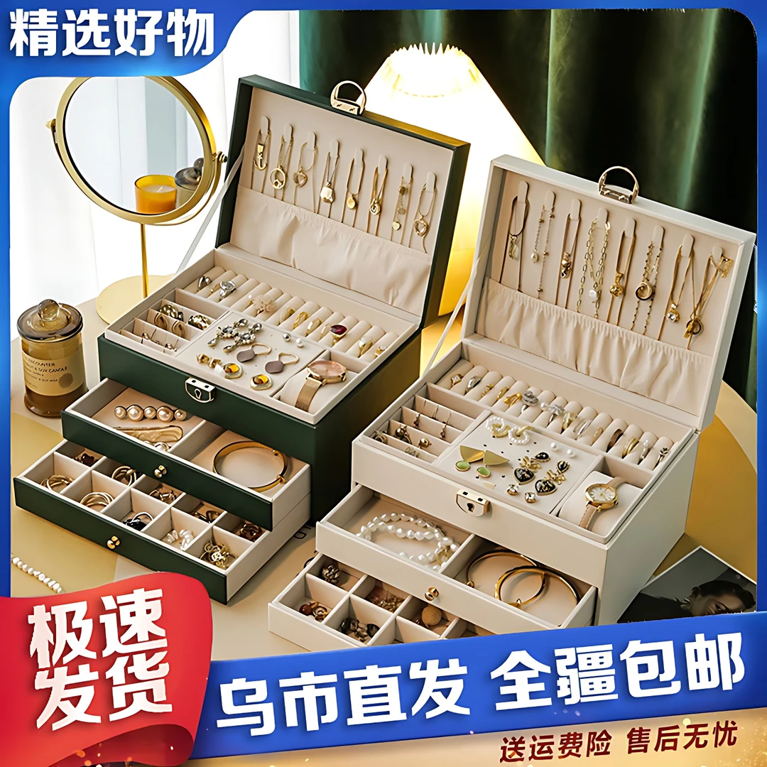 【新疆包邮】轻奢分层首饰收纳盒项链耳饰手镯戒指饰品金双层大容量