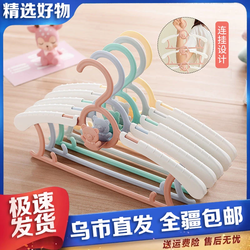 【新疆包邮】儿童婴儿挂衣架可伸缩可连挂加硬两用可爱简约晾衣架
