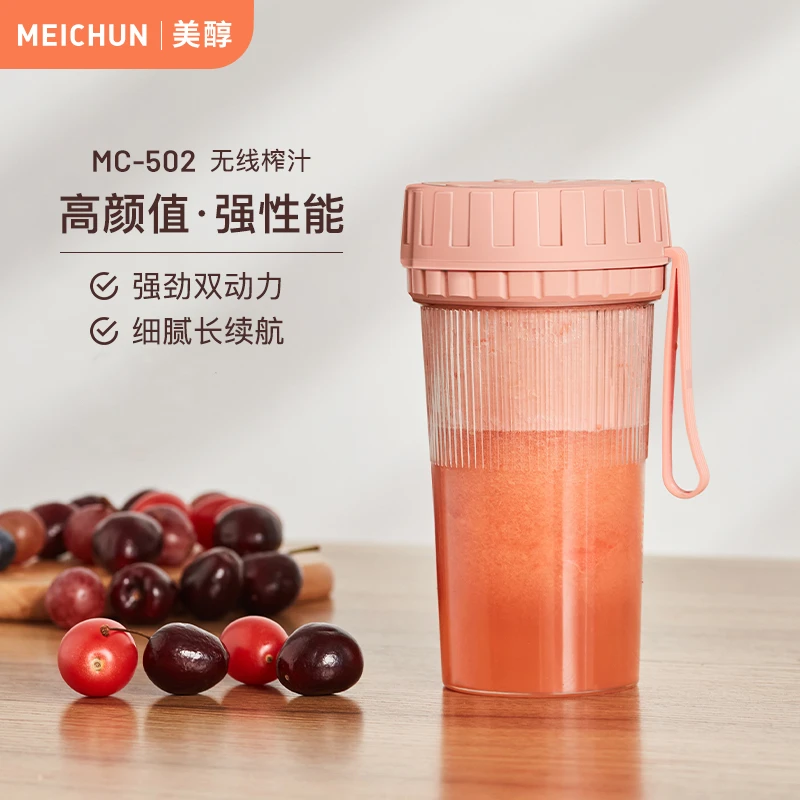 【新疆包邮】便携式无线搅拌USB充电叶榨汁机家用小型迷你榨汁杯