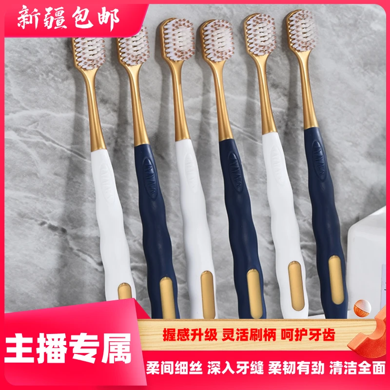 【新疆包邮】牙刷6只装 套装家用洁牙细毛日式超细学生便携独立超软
