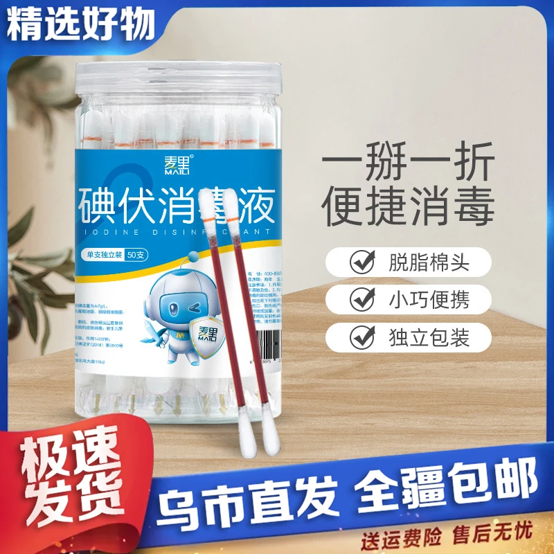 【新疆包邮】婴儿折断式独立一次性酒清理棉签便携家用家庭桶装护理