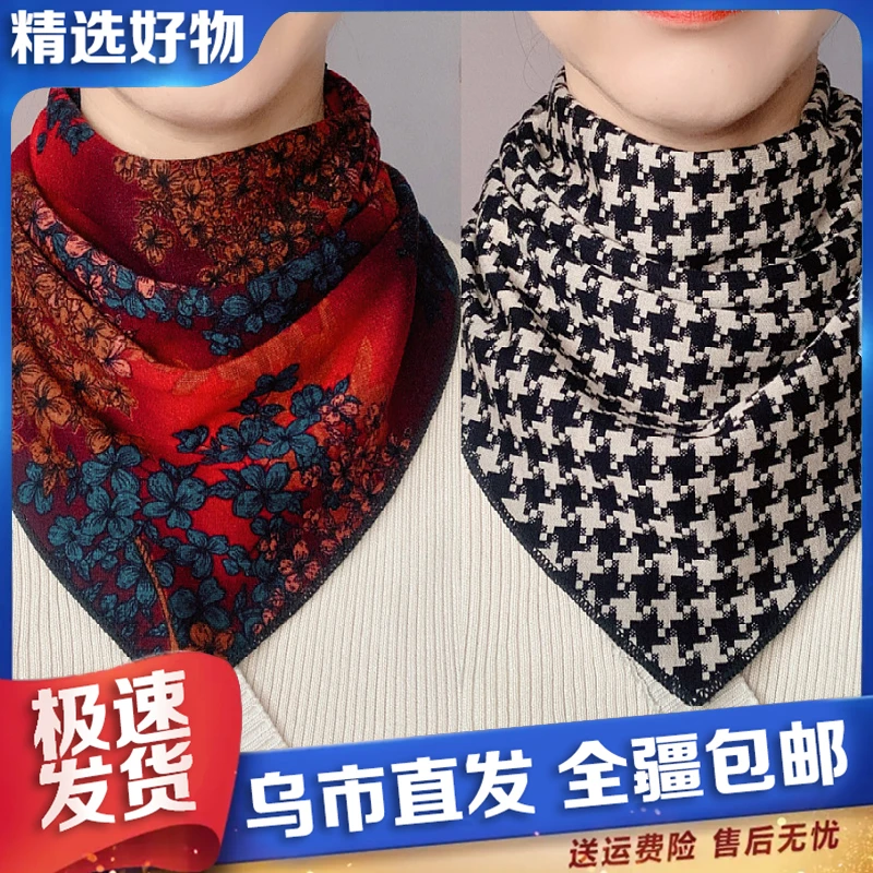 【新疆包邮】双面围脖女新款双面双花三角巾保暖护颈椎时尚洋遮脸