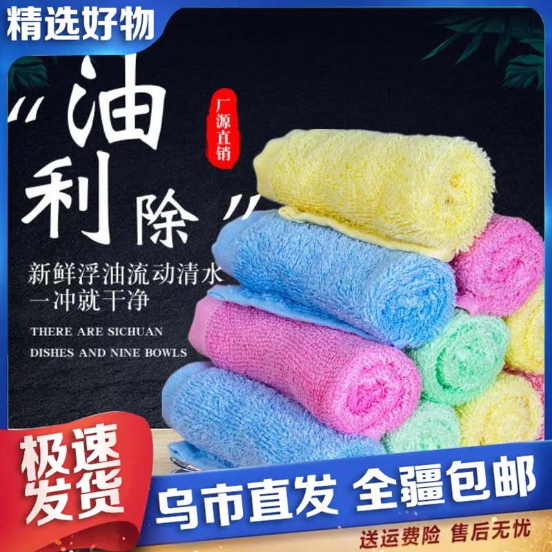 【新疆包邮】油利除木质纤维去油不沾油小抹布厨房擦手巾
