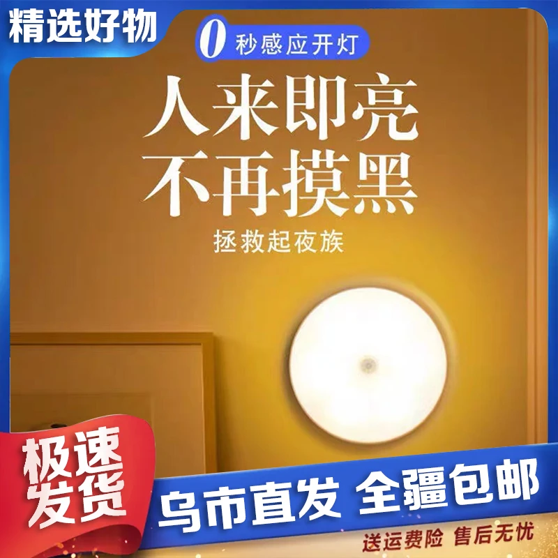 【新疆包邮】小夜灯 智能人体感应灯可充电小夜灯家用